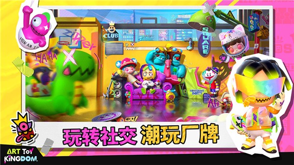 潮玩国度 1.0.696 安卓版 0