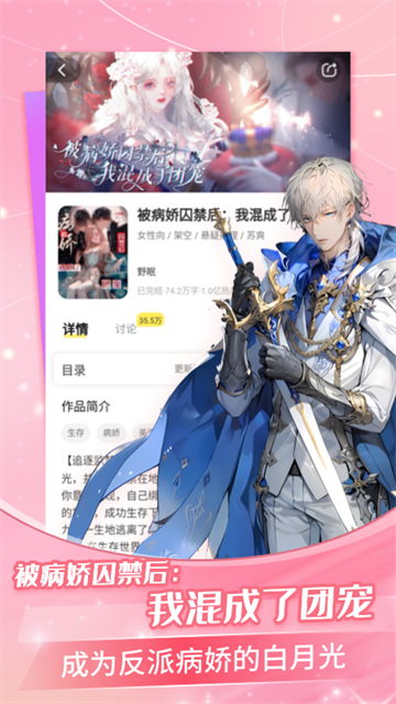 点点穿书内置修改器mod 3.9.9.6 最新版 4