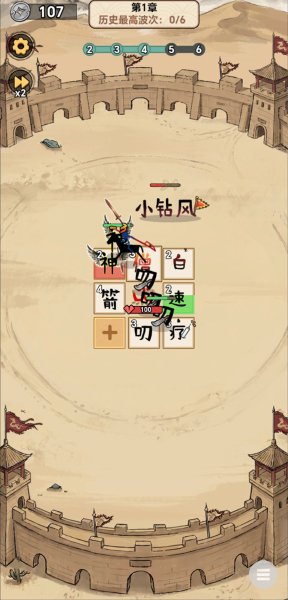西游传说免广告版 1.0 安卓版 4
