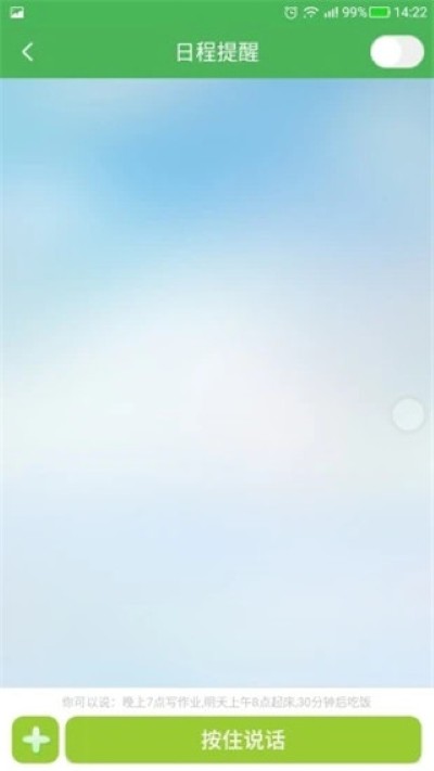 淘气贝贝手表 v1.6.8 安卓版 3