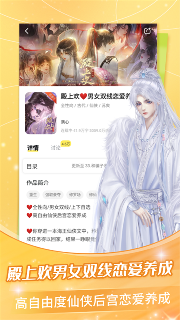 点点穿书内置修改器mod 3.9.9.6 最新版 1