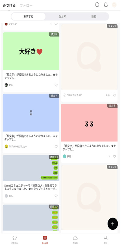 百度日语输入法 23.3.3 安卓版 3