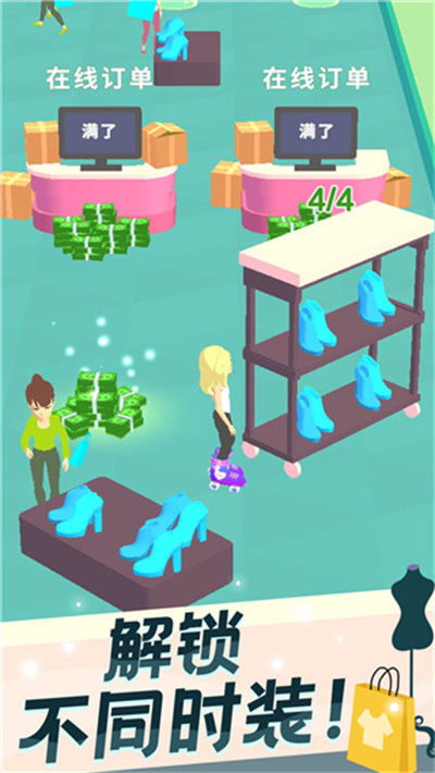 我的时装店 1.3.0 安卓版 4