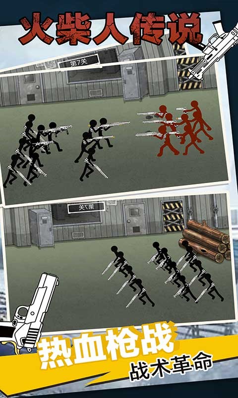 火柴人传说无限钻石版 1.4.1 安卓版 1