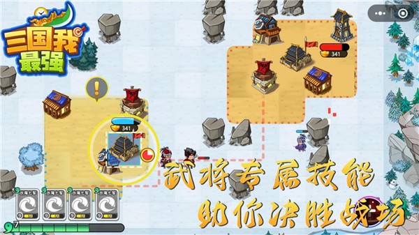 三国我最强 1.0.0.489 安卓版 1