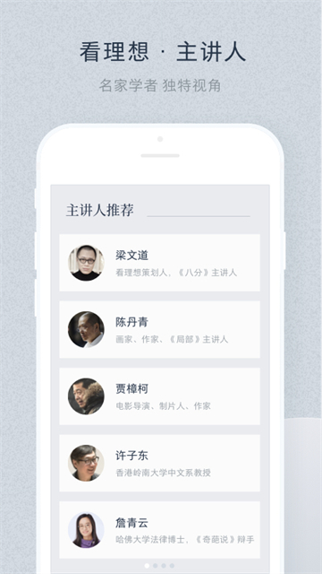 看理想 4.14.5 安卓版 4