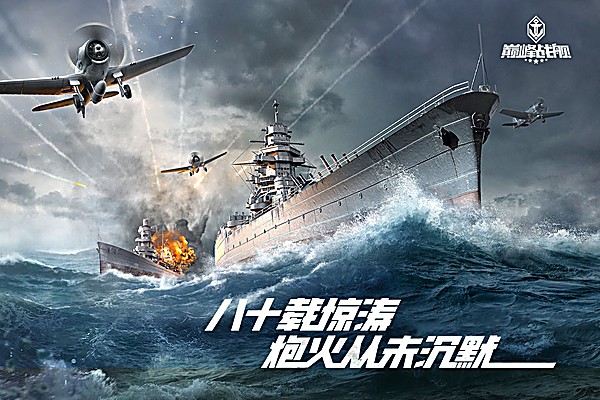 巅峰战舰百度版 1200010.6.1 安卓版 0