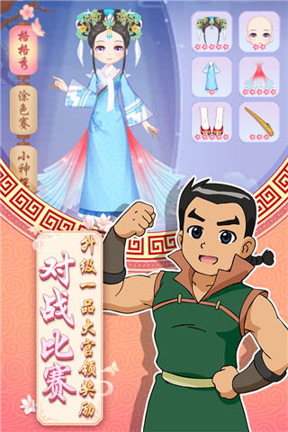 甜心格格涂色画家 1.2.0 安卓版 1