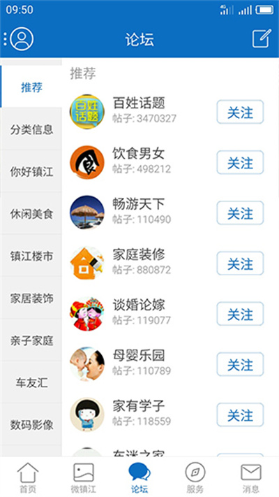 网友之家 6.9.8 安卓版 1