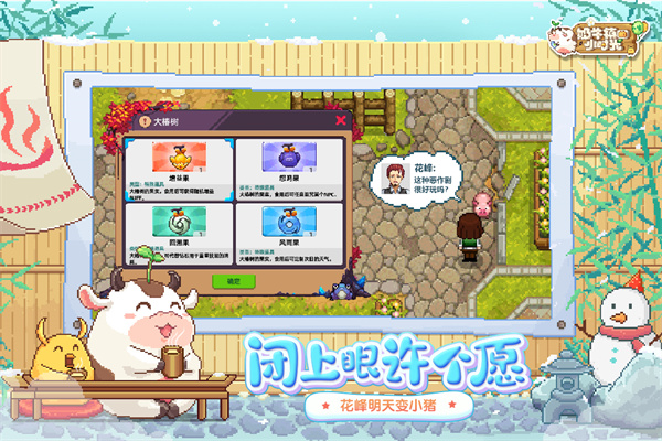奶牛镇的小时光无限钻石版 3.0.0 安卓版 3