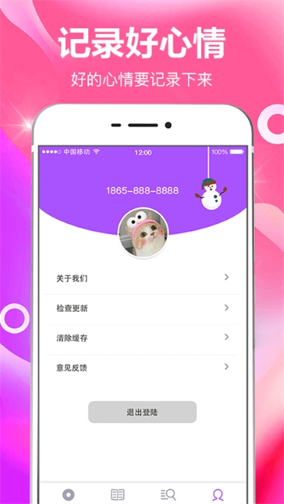 打卡签到 5.8.588 安卓版 0