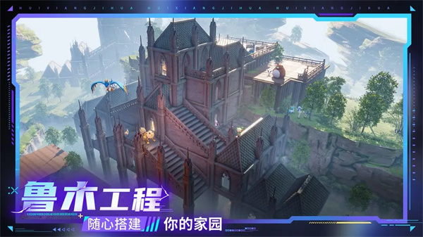 回响计划 2 安卓版 2
