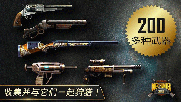 猎鹿人 3.14.0 最新版 1