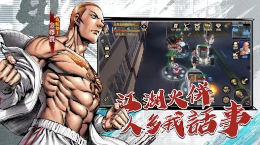 古惑仔M江湖道义 2.0.10.0 安卓版 2