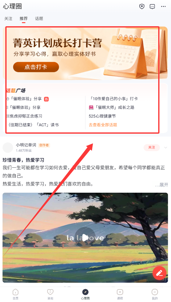高途心理官方版