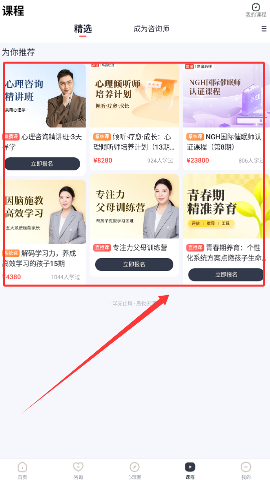 高途心理官方版