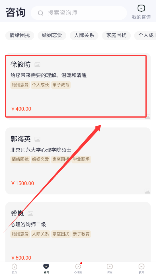 高途心理官方版