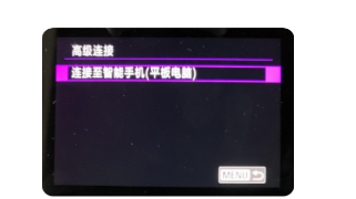 愛佳能连接相机 愛佳能连接相机
