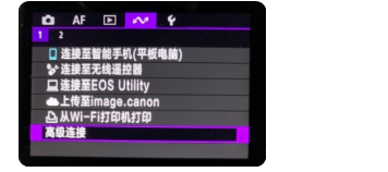 愛佳能连接相机 愛佳能连接相机