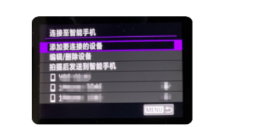愛佳能连接相机 愛佳能连接相机