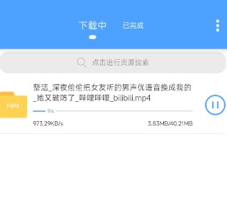 星速磁力bt官方免费版