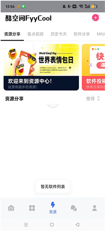 酷空间盒子