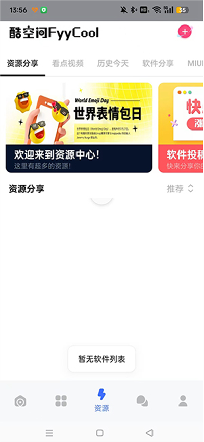 酷空间盒子