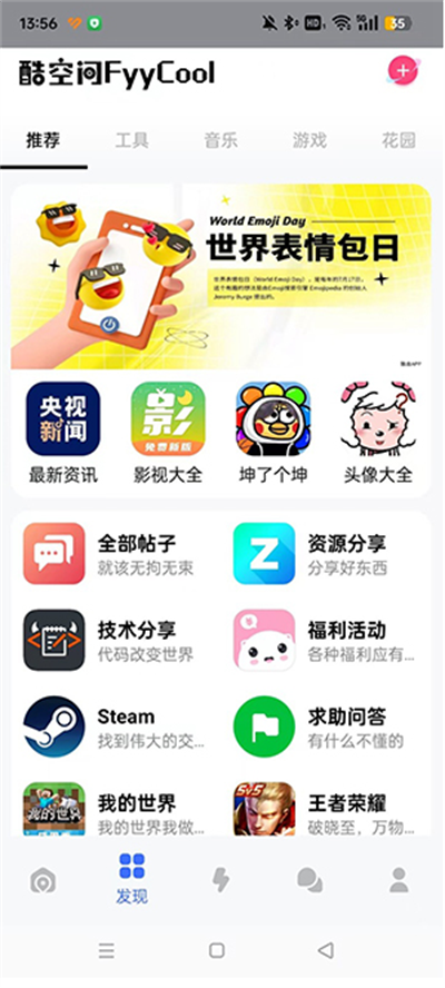 酷空间盒子