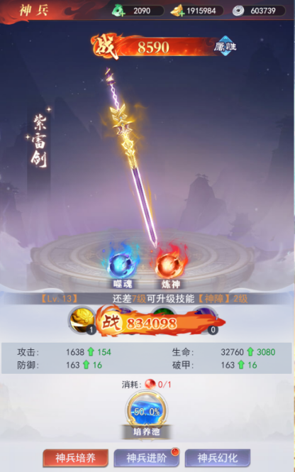 银河战魂0.1折版本