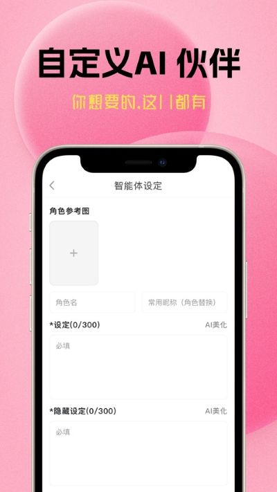遇次元 10.0.2 安卓版 0