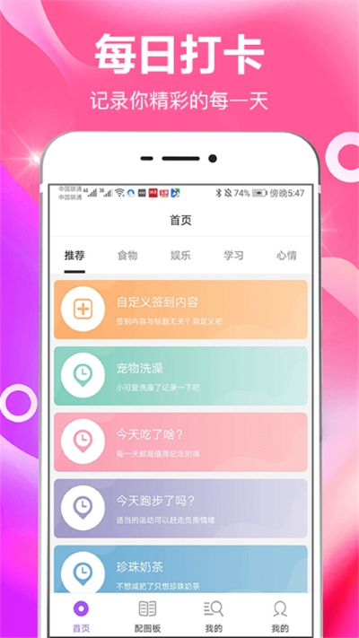 打卡签到 5.8.588 安卓版 2