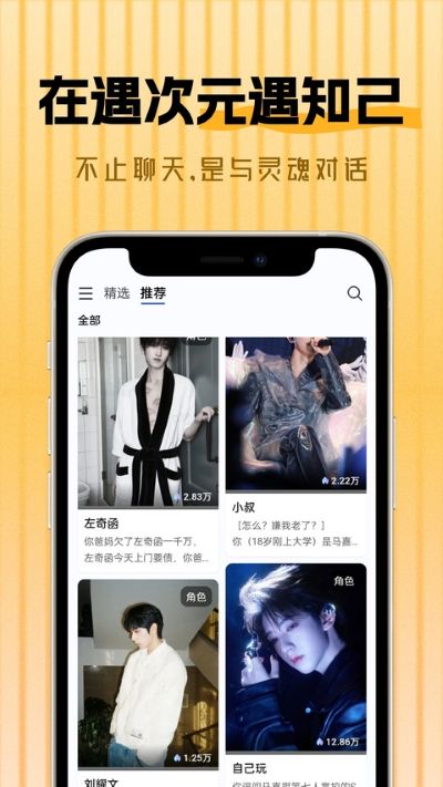 遇次元 10.0.2 安卓版 2