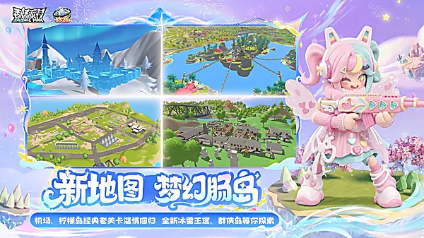 香肠派机 25.16 安卓版 4