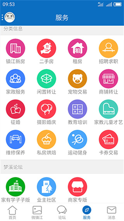 网友之家 6.9.8 安卓版 2