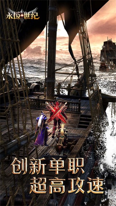 永恒世纪 0.0.1 安卓版 4