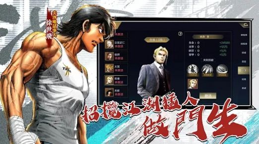 古惑仔M江湖道义 2.0.10.0 安卓版 1
