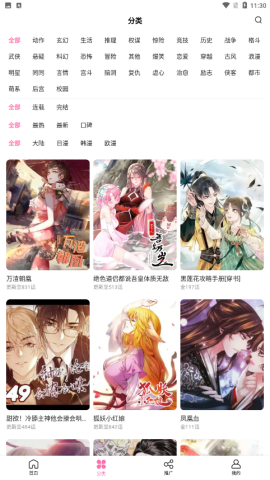 漫星屿漫画 1.6.3 最新版 3