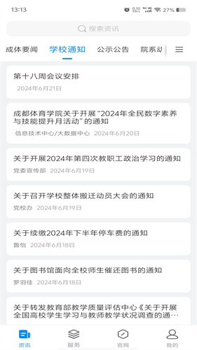 智慧成体 1.1.7 安卓版 2