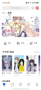 轻阅漫 1.0.0 官方版 2