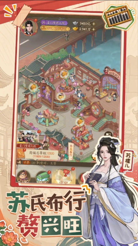 赘婿 1.5.44 安卓版 4