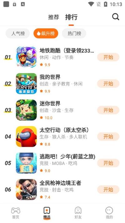 233普通 4.86.0.0-4868767 安卓版 2