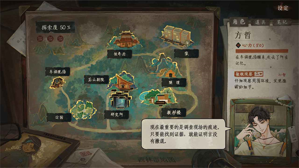 栖云异梦3溯源免广告 2.0 安卓版 0
