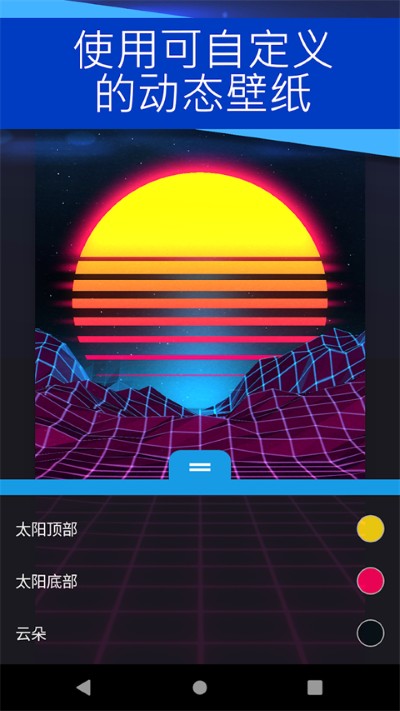 rwallpaper 2.8.8 安卓版 4