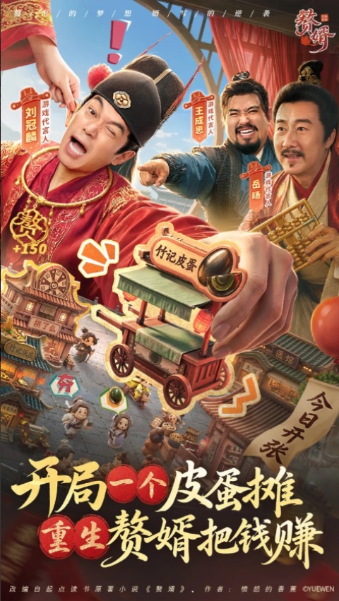 赘婿 1.5.44 安卓版 0