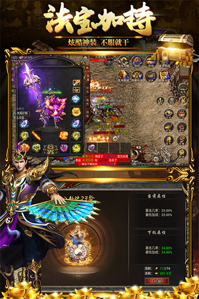 传奇西游无敌版 1.1.7 安卓版 3
