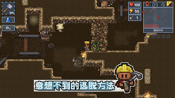 脱逃者中文版 1.2.30 安卓版 4
