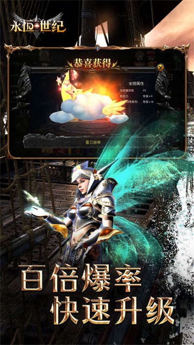 永恒世纪 0.0.1 安卓版 0
