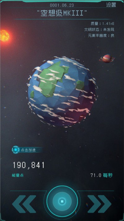 逐光启航 1.3.3 安卓版 3