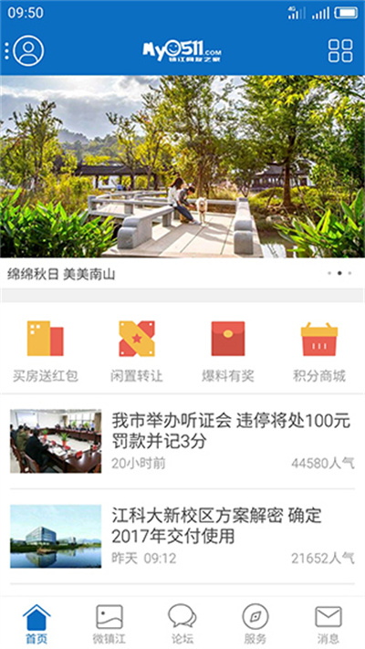 网友之家 6.9.8 安卓版 0
