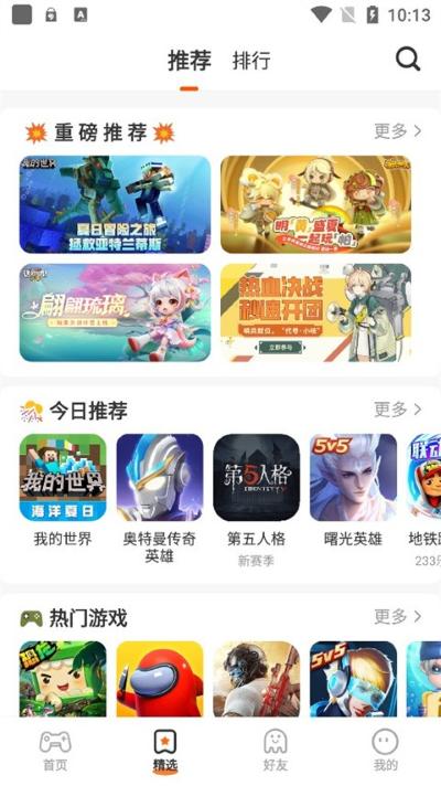 233普通 4.86.0.0-4868767 安卓版 4